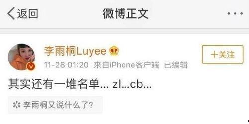 小臣的吃瓜日记百度云网盘,揭秘娱乐圈幕后故事