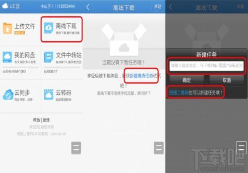 网红吃瓜uc网盘资源下载,独家下载攻略